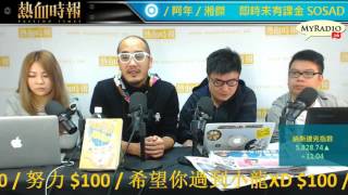 大香港早晨 170327  ep806 p1 of 4 林鄭時代來臨 做好準備應對政治寒冬