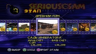 Serious Sam: Next Encounter [PS2/PCSX2/HD] Все оружие – Этап 13: Сады императора