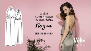 Мастер-класс по пошиву комбинезона по выкройке "Паула" без оверлока