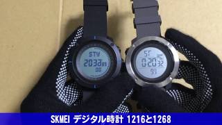 [2/2] SKMEI デジタル時計 1216と1268の比較レビュー [AliExpress]