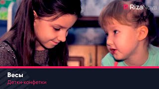 Детки-конфетки - Весы ⚖️