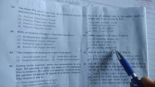 Delhi FCI WATCHMAN paper 18 feb 2018 gk question answer