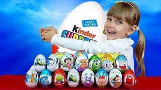 ✿ Киндер Сюрприз! 30 Киндеров, которые я ни разу не открывала. Семейный Мега Выпуск!!! =)