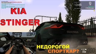 Обзор KIA STINGER, СПОРТКАР за ГРОШИ? MTA Province