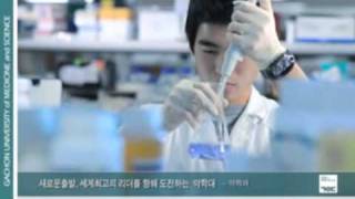 가천의과학대학교 Gachon University of Medicine and Science