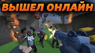 ПРОТИВ ЗОМБИ В ОНЛАЙНЕ! ИГРА ПО ЗАПРОСУ "РОМАН ФЛОКИ" - FootRock 2