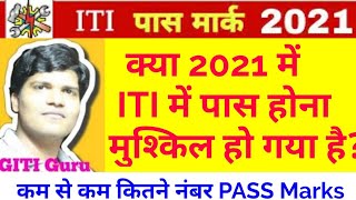 ITI Yearly Minimum Passing Number Marks 2019 Ncvt govt mis