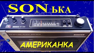 SONька Американка _ SONY CF-1050