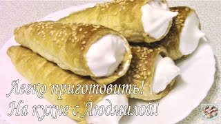 Постный (вегетарианский) крем для трубочек из слоеного теста. DIY Формочки своими руками .