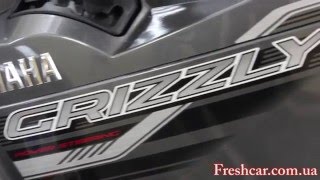 Новинка! Квадроцикл Yamaha Grizzly Freshcar Киев Автовинил оклейка пленкой Фрешкар