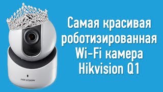 DS-2CV2Q01FD-IW и DS-2CV2Q21FD-IW. Обзор wifi камеры Hikvision. Комплектация. Подключение.