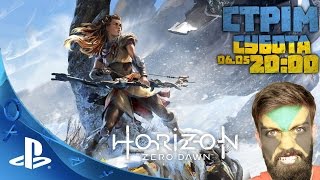 БОМБАНУЛО ПРОСТО ДИКО! — Horizon Zero Dawn [#8] проходження українською