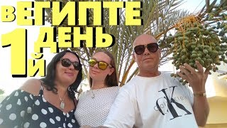 ОТЕЛЬ ДЫМИТ !!! /ОЛД МАРКЕТ / ПРОДАВЕЦ-МОЛОДЕЦ / ЛЫСЫЕ ПАЛЬМЫ / МАСКИ / ЕГИПЕТ 2019 | Aloha Sharm 4*