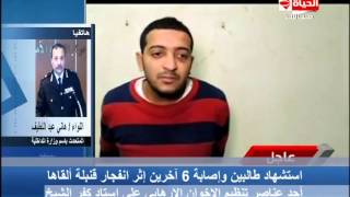 الحياة الآن - المتحدث بأسم وزارة الداخلية يكشف تفاصيل التحالف الإرهابي الجديد " جند أنصار الله"