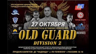 OLD GUARD DIVIZION II  27.10.2017