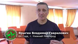Отзыв Ярыгина Владимира Гавриловича о прохождении курса в центре Устиновой О.И.