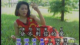 分不到你的愛 （優必勝 JRM）