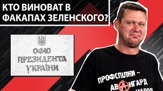 Узурпация власти. Чаплыга без вопросов