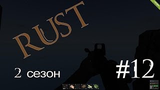 Rust. Дип спейс.