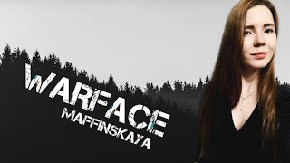?СТРИМ ВАРФЕЙС С ДЕВУШКОЙ ★ ИГРАЮ С ПОДПИСЧИКАМИ НА СЕРВЕРЕ АЛЬФА И БРАВО ★ МАФФИНСКАЯ WARFACE