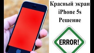 iPhone 5s красный экран ошибка 4014 , 4013, 9 не включается ремонт разборка. Замена NAND 5s нанд