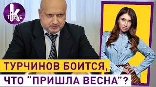 Госизмена Александра Турчинова: за что посадят "пастора" — #211 Влог Армины