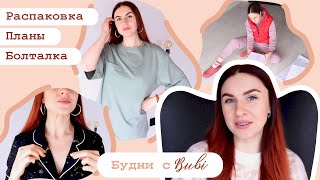 ПЛАНЫ НА НГ ОБНОВКИ И СВЕЖИЕ НОВОСТИ