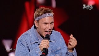 Марко Квитка — "World, hold on" — выбор вслепую — Голос страны 10 сезон