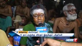 People start Kanda Sasti fasting at Murugan temple in Tiruchendur | News7 Tamil