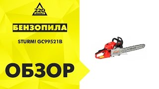 Бензопила STURM! GC99521B