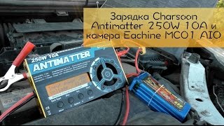 Походная зарядка Charsoon Antimatter 250W 10A