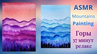 АСМР Рисую синие и розовые ГОРЫ акварелью