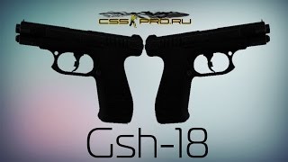 CS:S | GSh-18 от Rimuto