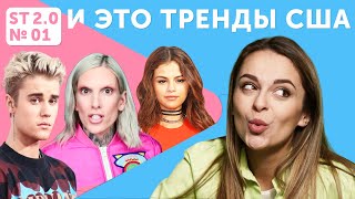 ЧТО ОБСУЖДАЮТ В США? Каминг аут NikkieTutorials, Jeffree Star расстался с парнем и Мегзит