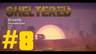 Sheltered Прохождение  на русском #8 - Убили человека