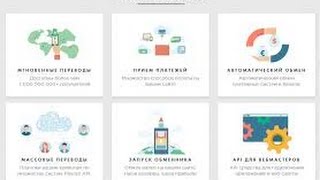 Payeer - электронный Кошелек + реферальная программа