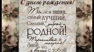 Видео открытка с днем рождения мужчине из фото