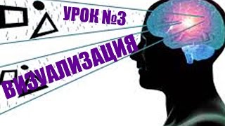 Как правильно визуализировать [Урок 3 для новичков]