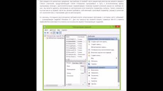 Автозагрузка в Windows 8 1