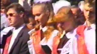 Выпускной 11 класс, 1998г, Кривой Рог, Средняя школа №73 Часть 1