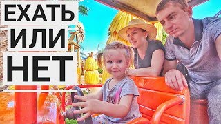 ОТДЫХ НА МОРЕ С РЕБЁНКОМ // СТОИТ ЛИ ЕХАТЬ В ИСПАНИЮ