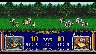 16位战棋游戏《梦幻模拟战2》，新汉化版甩当年卡带几条街 【82电玩大叔】