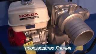 Мотопомпа Honda wt 40x для грязной воды