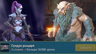 RAID Перевел ХОЛОДНОЕ СЕРДЦЕ НА 5 ЗВЕЗД ! ПОХОД В ПОДЗЕМЕЛЬЯ В РЕЙД ! Путь новичка часть 18