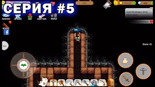 ПЕРВЫЙ СПУСК В ШАХТУ В ИГРЕ Harvest Town серия #5