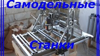Stanki samodelki  Самодельные станки