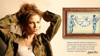 Охуительная история #4 девушки, военкомат и труп