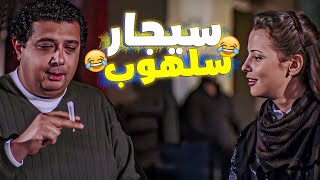 صاحبتك اللي بيشرب في أي مكان لا دي سيجار سلهوب