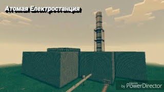 Электростанция в майнкрафт серия #1