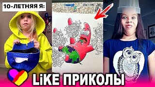 ЛУЧШИЕ ВИДЕО LIKEE 2020 | ПРИКОЛЫ LIKE | ЛУЧШЕЕ ИЗ ЛАЙК